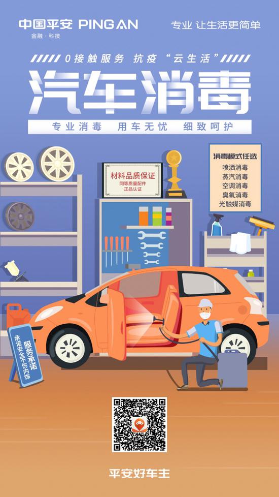 汽车消毒需要多少天